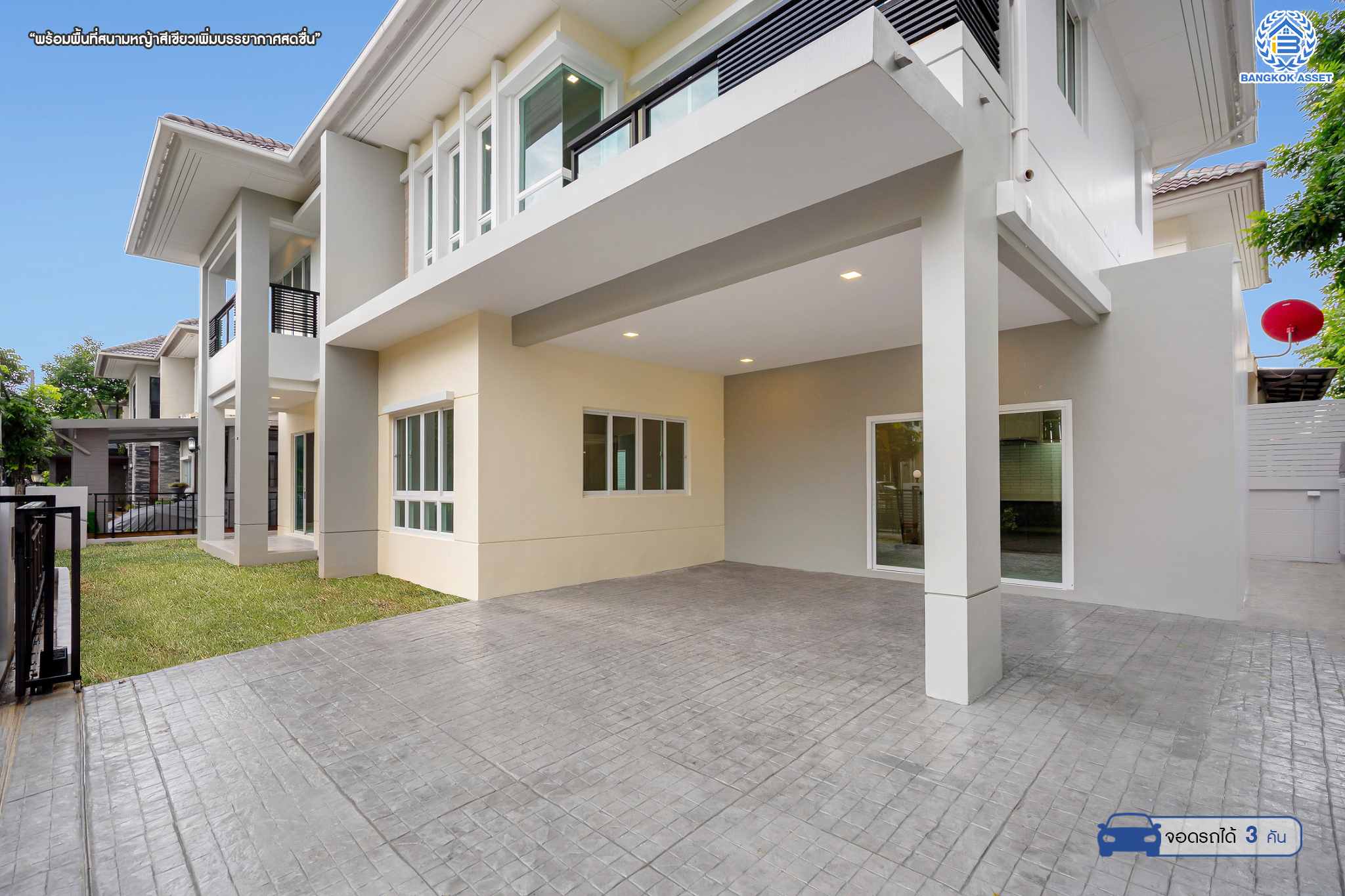 บ้านมือสองตกแต่งใหม่ แบรนด์สุดหรูจาก SC ASSET ม.บางกอกบูเลอวาร์ด สาทร-ปิ่นเกล้า ถนนเมน เนื้อที่ 72.7 ตร.ว. กว้างขวางบนพื้นที่ใช้สอยกว่า 311 ตร.ม. ฟังก์ชันจัดเต็ม 4 ห้องนอน 4 ห้องน้ำ (ห้องนอนทุกห้องมีห้องน้ำในตัว) จอดรถได้ 3 คัน บนทำเลใจกลางราชพฤกษ์ ใกล้ทางด่วน "ศรีรัช" พร้อมเชื่อมสู่สาทร-ปิ่นเกล้า ได้อย่างรวดเร็ว